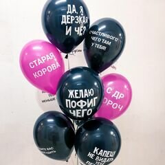 Шары приколы